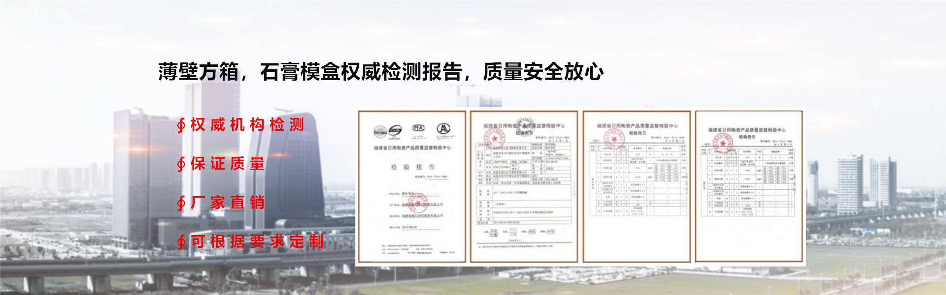 薄壁方箱，石膏模盒等產(chǎn)品檢測(cè)報(bào)告